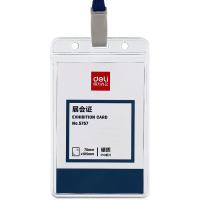 得力（deli） 展会证卡套 PVC 竖式 5757 128*80mm 50只卡套+50根吊绳/盒 1盒/箱 (单位:盒)