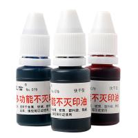 亚信 印油 NO.079 10ml (单位:个) 红色