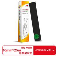 扬帆耐立（YFHC） BP3000/IBM4915 色带架 10mm*25m（单位：支）（适用机型：实达STAR BP3000 3000+ 3000XE 900 IBM 4915 联想PRII+）黑色