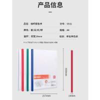 得力（deli）5532抽杆夹A4 15mm 5只/包（单位：包）混色