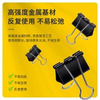 得力（deli） 8565 长尾夹 19mm 40只/筒（单位：筒）黑色