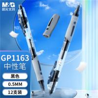 晨光（M&G） 中性笔 学生办公 GP1163 0.5mm 12支/盒 (单位:盒) 黑色