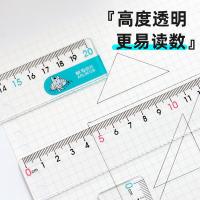 晨光（M&G） 学生直尺 ARL96128 20cm (单位:把)