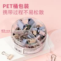 得力（deli） 8529A 长尾夹 63只（单位：筒）混色