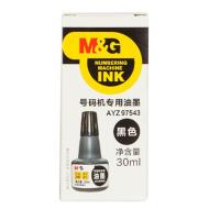 晨光（M&G） AYZ97543 号码机专用油墨 30ml  (单位：瓶 )黑色