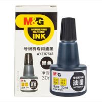晨光（M&G） AYZ97543 号码机专用油墨 30ml  (单位：瓶 )黑色