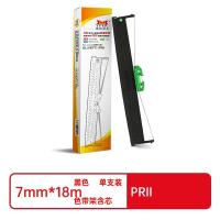 扬帆耐立（YFHC） PRII 色带架含芯 7mm*18m（单位：支）（适用机型：好利获得 南天 OLIVETTI PR-2 NEW  PRE 中航信PR-B PR2E PR-U PRC）黑色