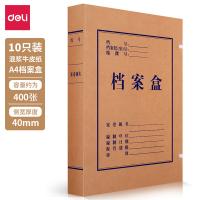 得力（deli） 63206 档案盒 A4/40mm（单位：包）黄色