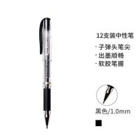 三菱（Uni） 中性笔 UM-153 1.0mm 12支/盒 (单位:盒) 黑色