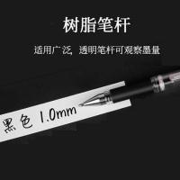 三菱（Uni） 中性笔 UM-153 1.0mm 12支/盒 (单位:盒) 黑色