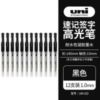 三菱（Uni） 中性笔 UM-153 1.0mm 12支/盒 (单位:盒) 黑色