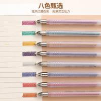 晨光（M&G） 1.0mm闪光彩色中性笔 GP1311 8支/盒 (单位:盒) 彩色