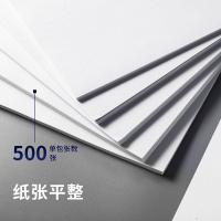 得力（deli） 3586 佳铂复印纸 A4 70g (单位:包)
