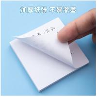 晨光（M&G） 便利贴 80张 YS-45 76*76mm (单位:本) 白色