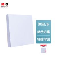 晨光（M&G） 便利贴 80张 YS-45 76*76mm (单位:本) 白色