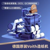 得力（deli） 7437 星铂复印纸 A4-70g-8包（单位：箱）