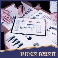 得力（deli） 7437 星铂复印纸 A4-70g-8包（单位：箱）