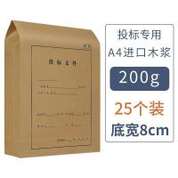 西玛（SIMAA） 6836 A4进口木浆 200g 侧宽8cm 25只 档案袋（单位：包）