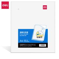 得力（deli） 文件套 A4透明 5706-100 310mm*220mm*45mm 100只/包 (单位:包)