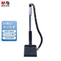 晨光（M&G） Q7台笔 AGPY3901 0.5mm (单位:支) 黑色