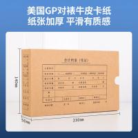 得力（deli） KPJ101会计档案盒 22011 10个/包 (单位:包) 棕色