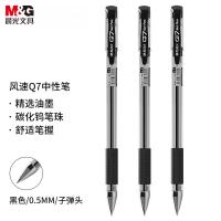 晨光（M&G） 中性笔 Q7 0.5mm 黑色 12支/盒 (单位:盒) 黑色