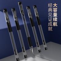 晨光（M&G） 中性笔 Q7 0.5mm 黑色 12支/盒 (单位:盒) 黑色
