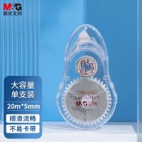晨光（M&G） 修正带 ACT52312 20m*5mm (单位:支)