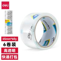 得力（deli）30173 封箱胶带 45mmｘ60y 6卷/筒（单位：筒）