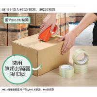 得力（deli）30173 封箱胶带 45mmｘ60y 6卷/筒（单位：筒）