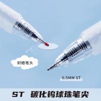 晨光（M&G） 0.5mm按动中性笔 AGPH7302 12支/盒 (单位:盒) 黑色