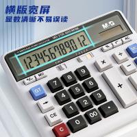 晨光（M&G） 电脑按键计算器 ADG98198 190*154*43mm (单位:个) 白色