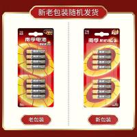 南孚 LR03-8B/7号 碱性电池 8粒/卡（单位：卡）