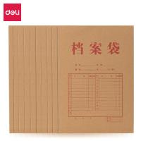 得力（deli） 64101 牛皮纸档案袋 A4  200g-6cm 黄色 10个/包 (单位:包)