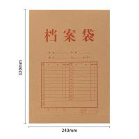 得力（deli） 64101 牛皮纸档案袋 A4  200g-6cm 黄色 10个/包 (单位:包)