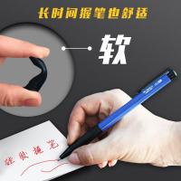 晨光（M&G） 0.7mm经典按动圆珠笔 ABP41701 40支/盒 (单位:盒) 蓝色