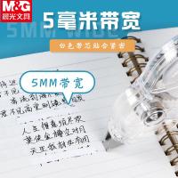 晨光（M&G） 修正带 ACT56105 30m*5mm (单位:支) 白色