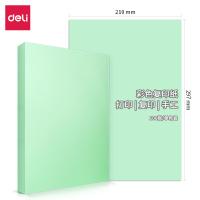 得力（deli） 7757 彩色复印纸 80g-A4-100页/包（单位：包）浅绿