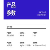 得力（deli） 7757 彩色复印纸 80g-A4-100页/包（单位：包）浅绿