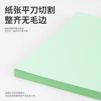 得力（deli） 7757 彩色复印纸 80g-A4-100页/包（单位：包）浅绿