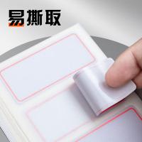 晨光（M&G） 红框自粘性标签贴纸 YT-03 10张/包 (单位:包) 白色