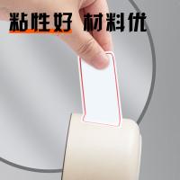 晨光（M&G） 红框自粘性标签贴纸 YT-03 10张/包 (单位:包) 白色