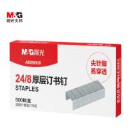 晨光（M&G） 订书钉 24/8 ABS92629 68*37*10mm 500枚/盒 (单位:盒) 新老包装随机发货 银色