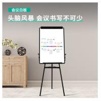 得力（deli） 支架式白板 7892 600*900mm (单位:个) 白色