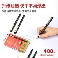 得力（deli） 中性笔 全针管 S109 0.5mm 12支/盒 (单位:盒) 黑色