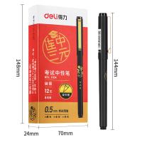 得力（deli） 中性笔 全针管 S109 0.5mm 12支/盒 (单位:盒) 黑色