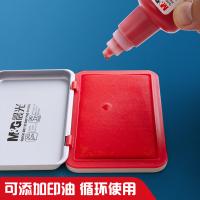 晨光（M&G） 方形秒干印台 AYZ97516A 100*62mm (单位:个) 红色