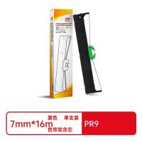 扬帆耐立（YFHC） PR9 色带架 7mm*16m（单位：支）（适用机型：好利获得 南天 OLIVETTI PR-9）黑色