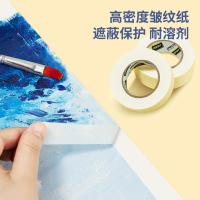 得力（deli） 30663 美纹纸胶带 20mm*20y*145μm 1卷/袋（单位：袋）白色