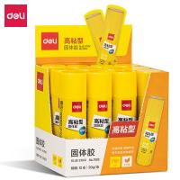 得力（deli） 7092 超强粘性PVP固体胶棒 20g   (单位:支)